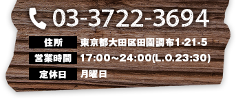 ご予約・お問い合わせ：03-5755-5045